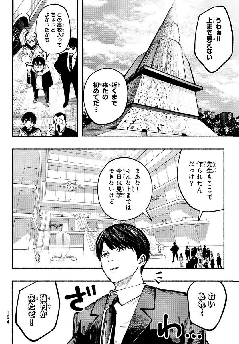 KIMURA×CLASS - 第7話 - Page 9