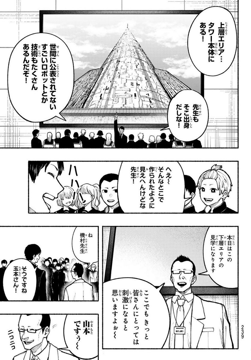 KIMURA×CLASS - 第8話 - Page 3