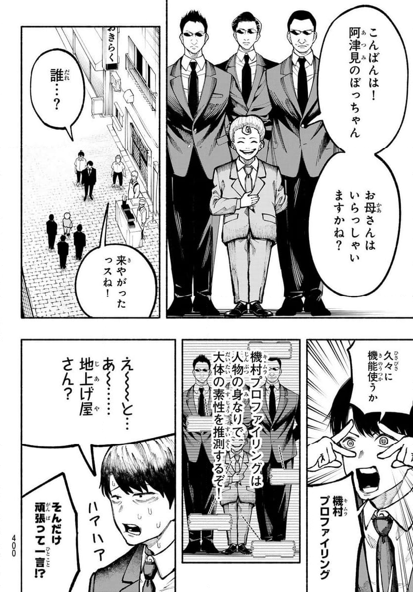 KIMURA×CLASS - 第11話 - Page 12