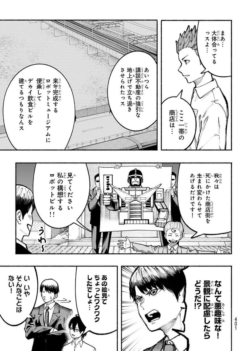 KIMURA×CLASS - 第11話 - Page 13