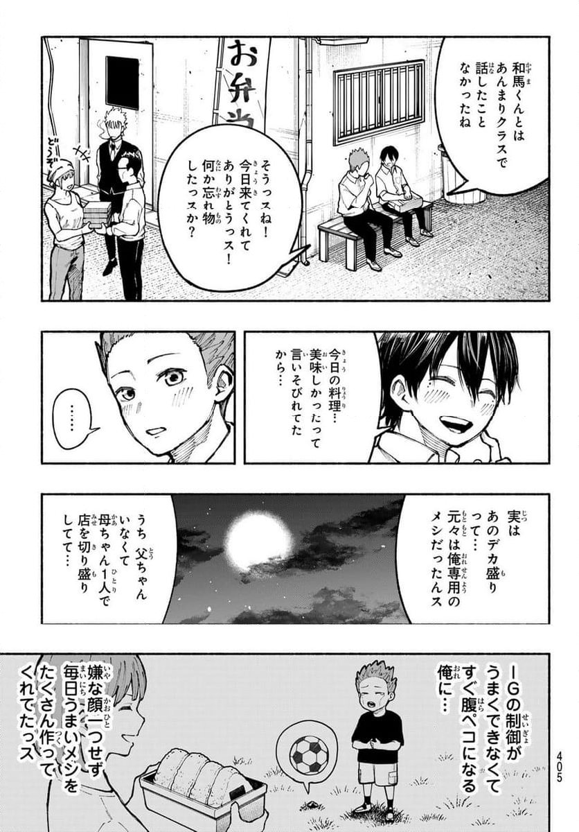 KIMURA×CLASS - 第11話 - Page 17