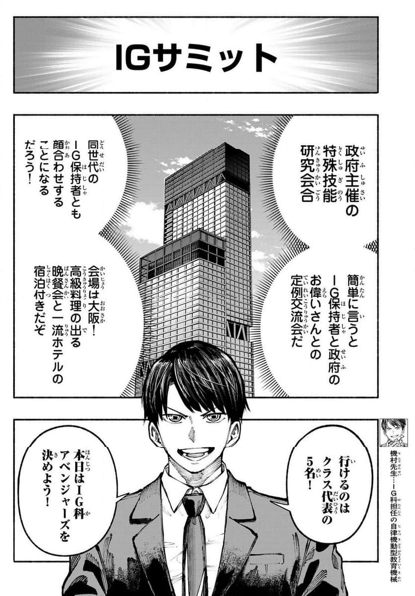 KIMURA×CLASS - 第13話 - Page 2