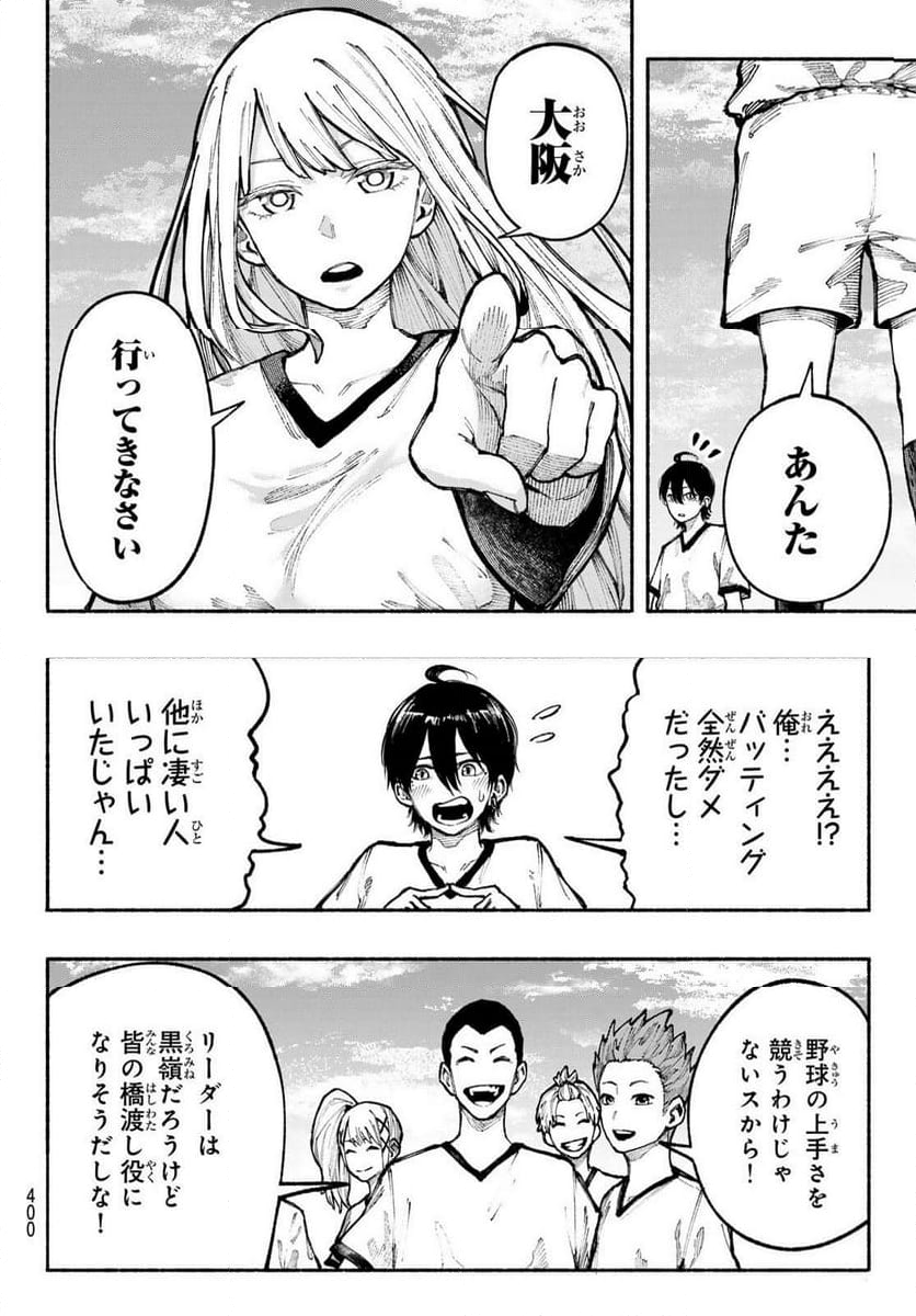 KIMURA×CLASS - 第13話 - Page 18