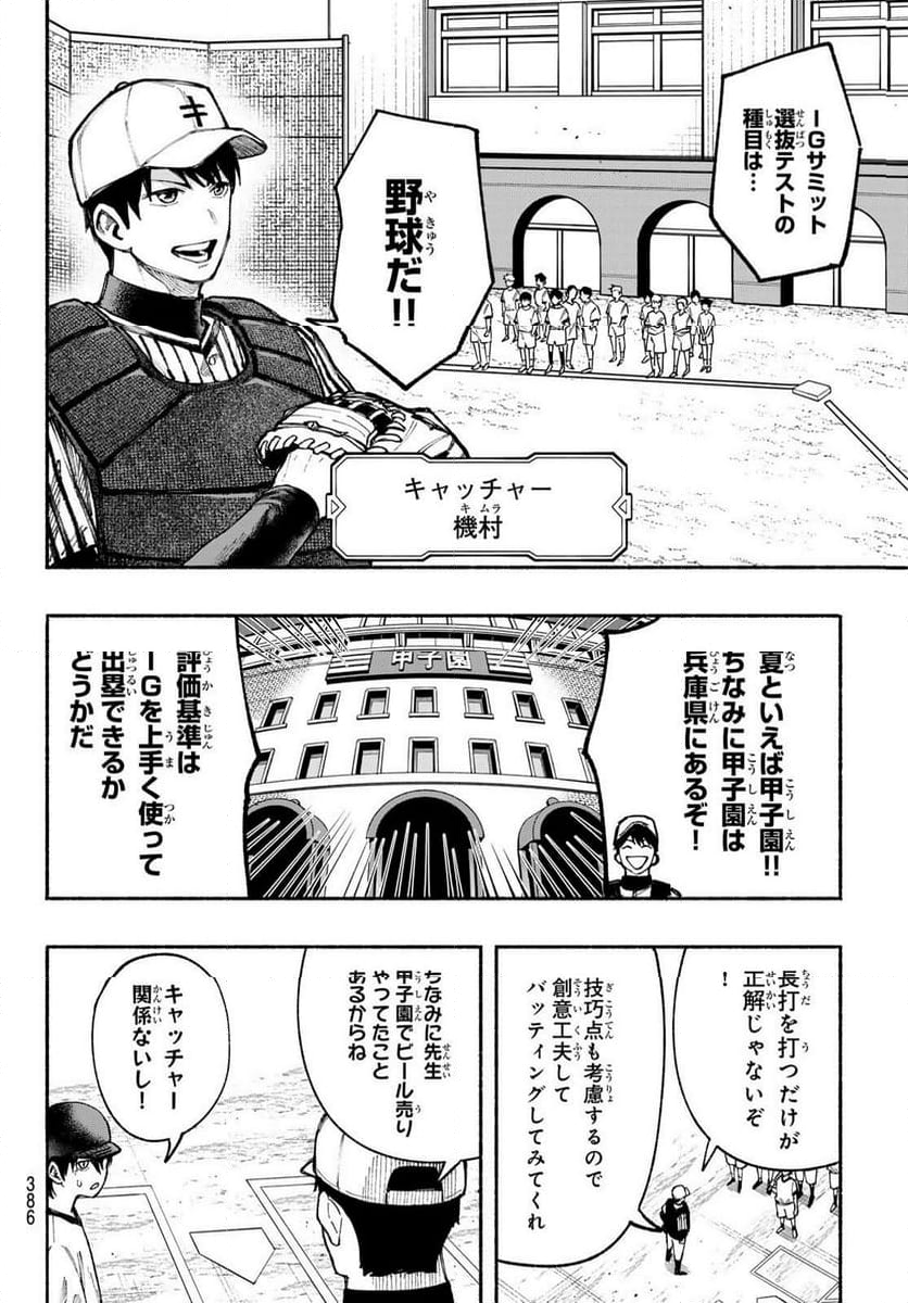 KIMURA×CLASS - 第13話 - Page 4