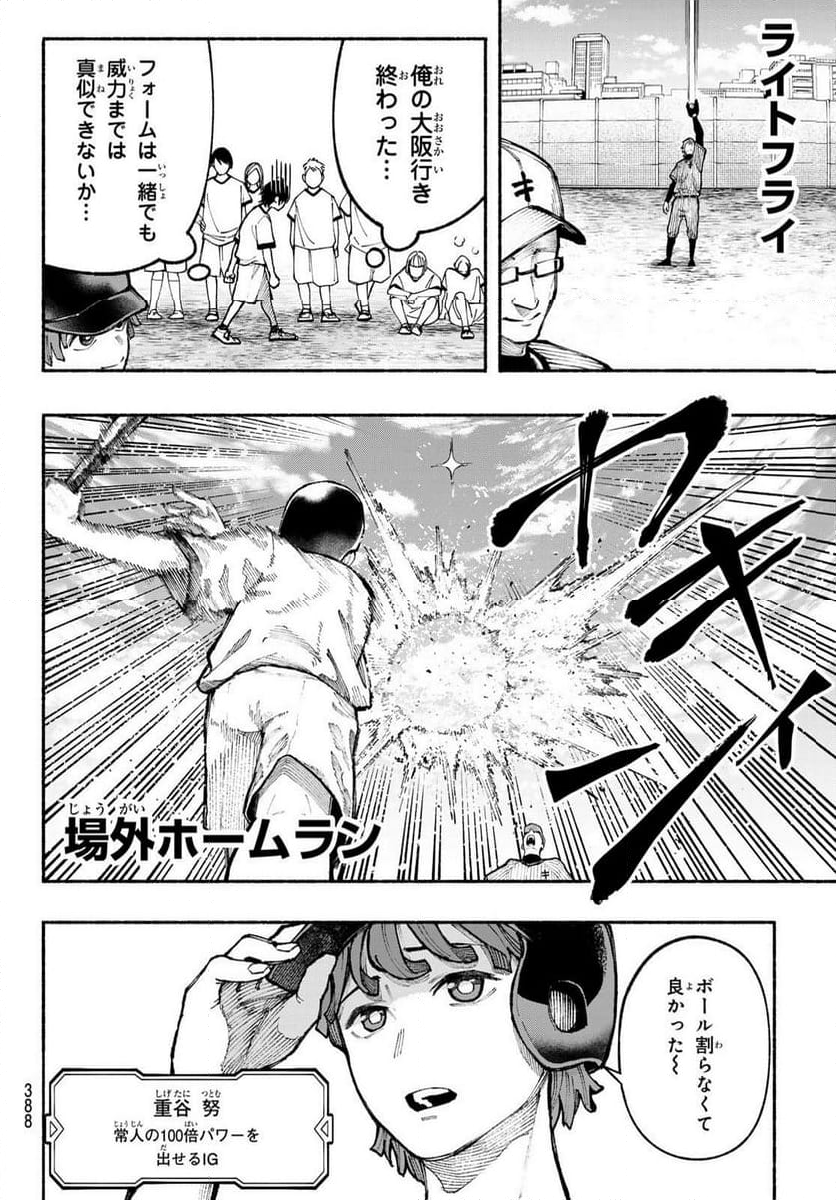 KIMURA×CLASS - 第13話 - Page 6