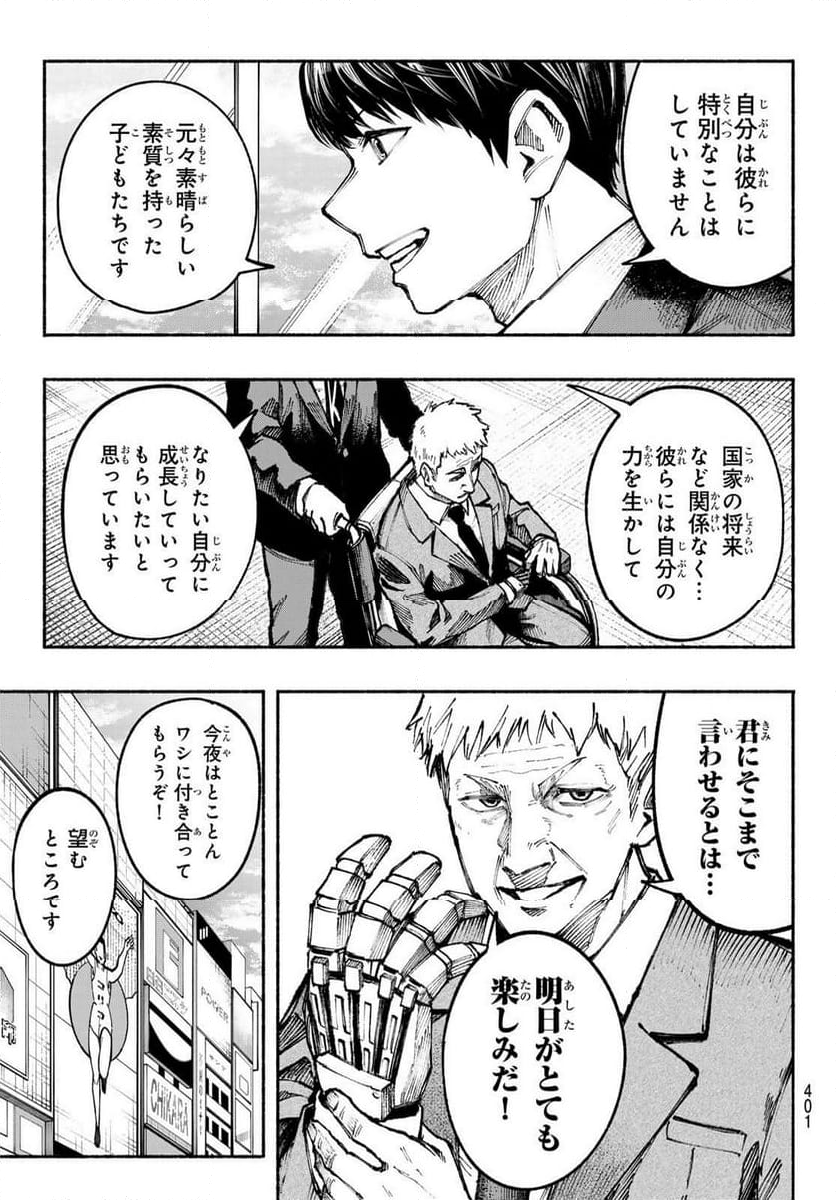 KIMURA×CLASS - 第14話 - Page 13