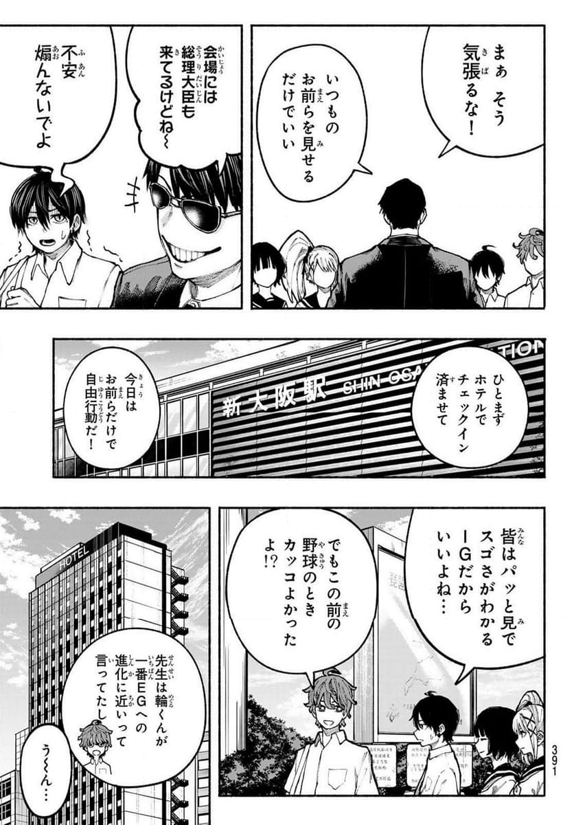 KIMURA×CLASS - 第14話 - Page 3