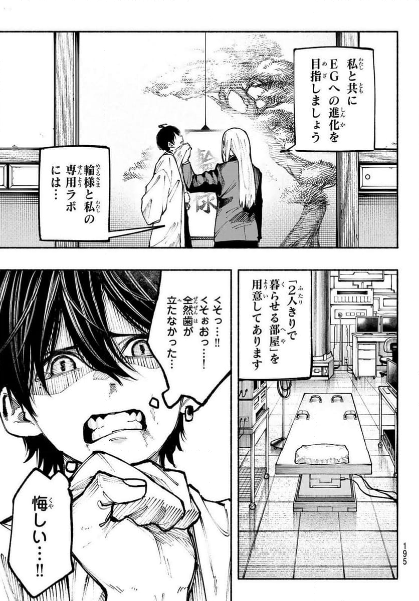 KIMURA×CLASS - 第15話 - Page 18