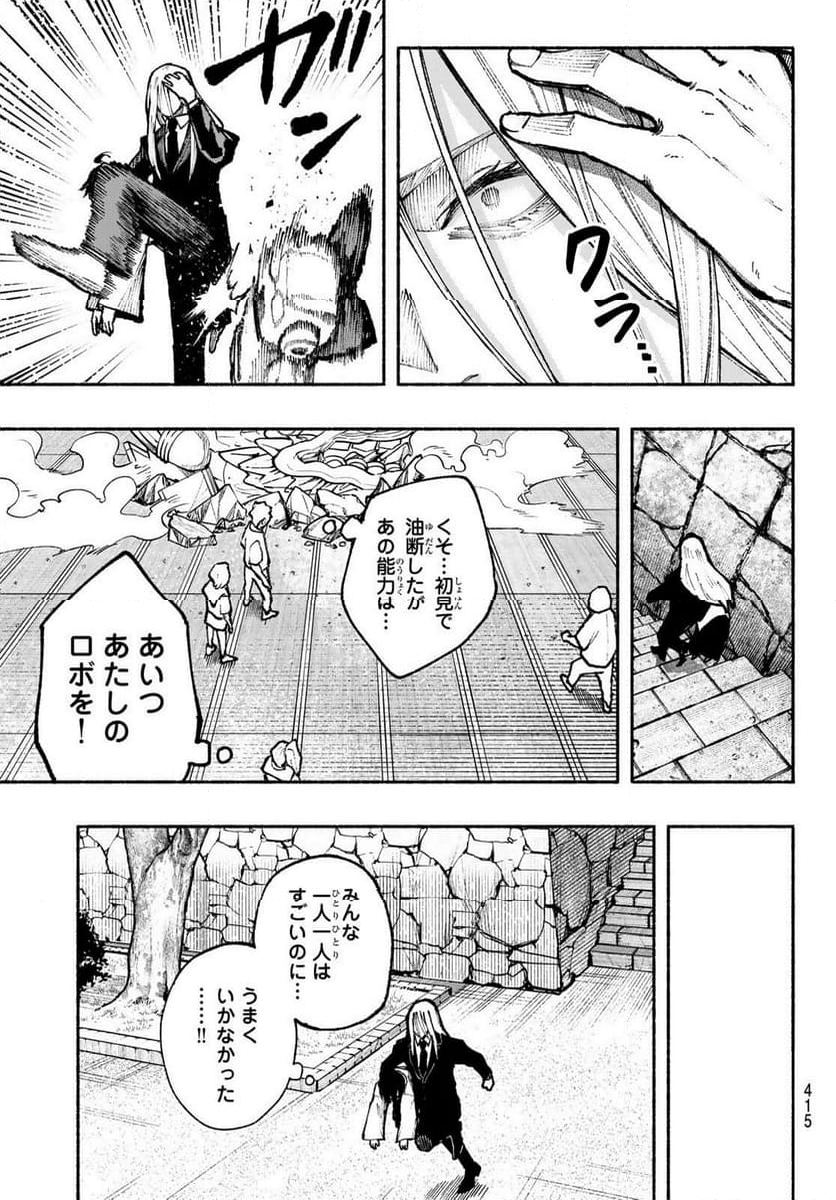 KIMURA×CLASS - 第16話 - Page 7