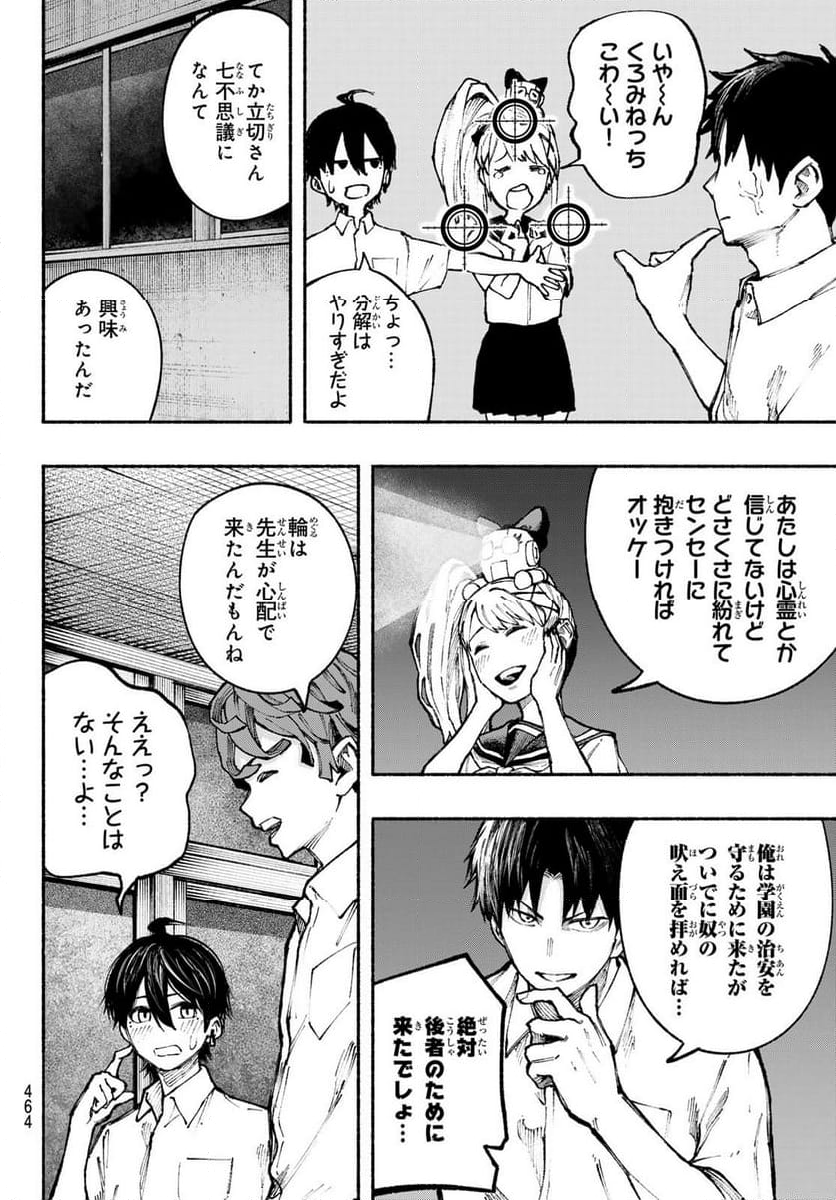 KIMURA×CLASS - 第19話 - Page 4