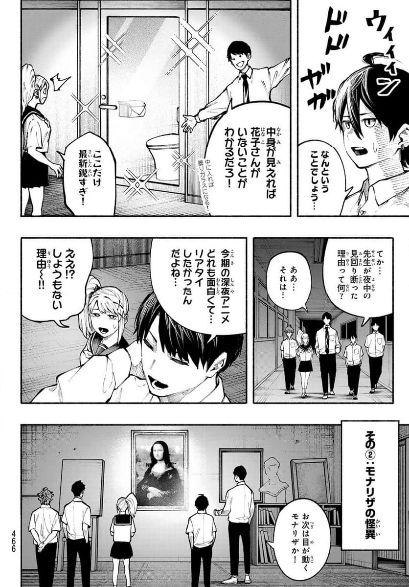 KIMURA×CLASS - 第19話 - Page 6