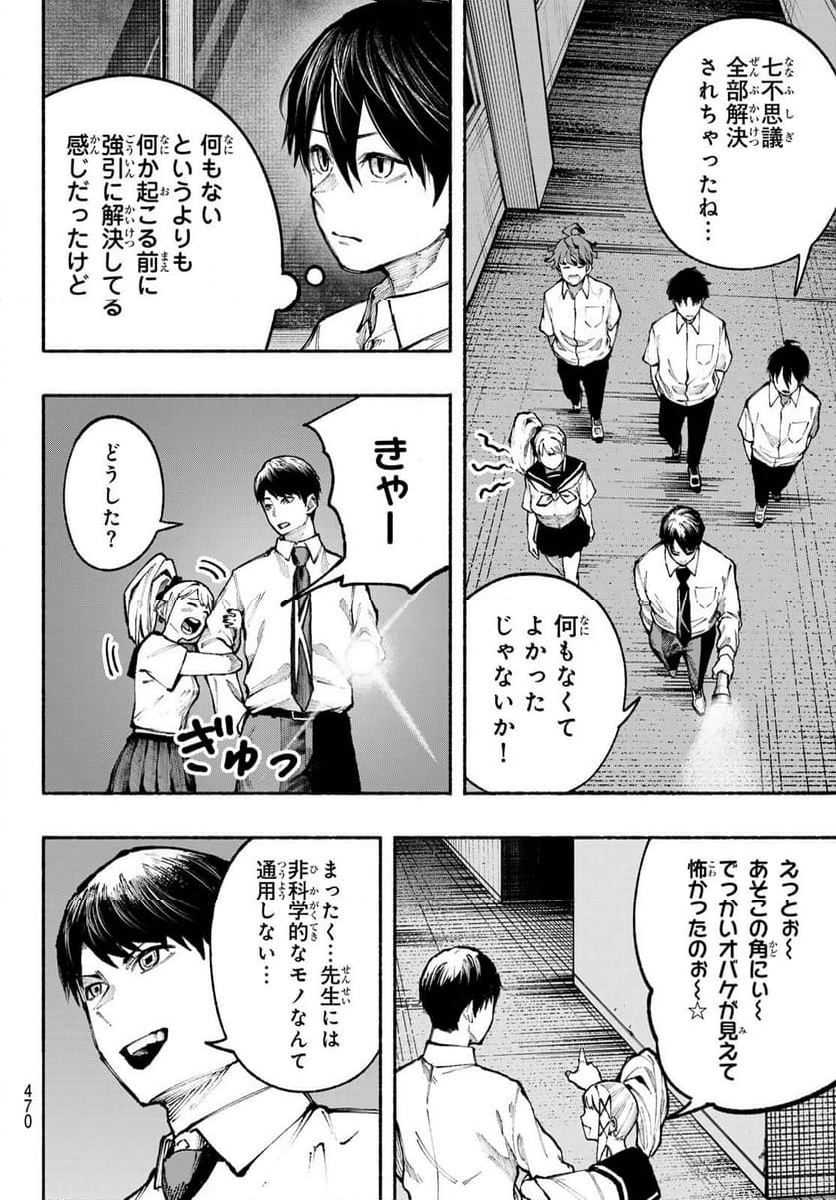 KIMURA×CLASS - 第19話 - Page 10