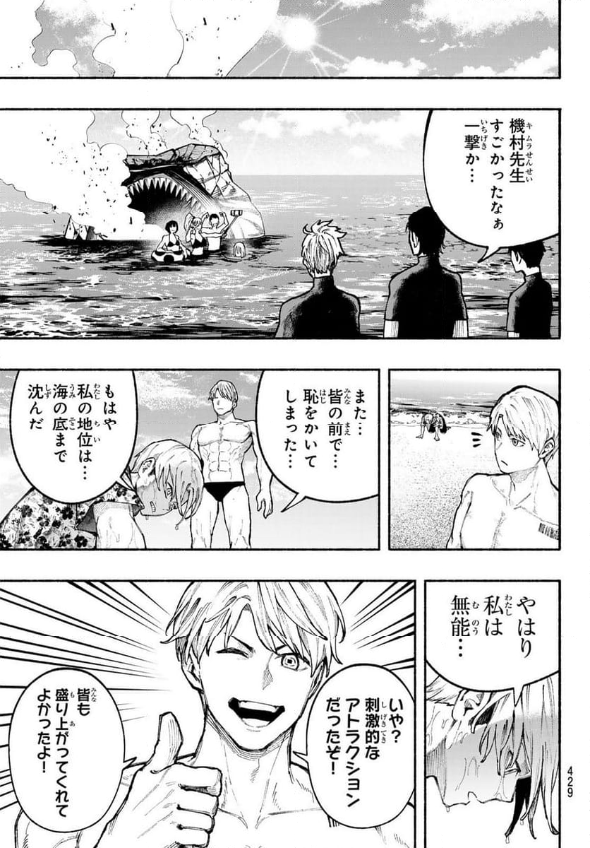 KIMURA×CLASS - 第20話 - Page 15