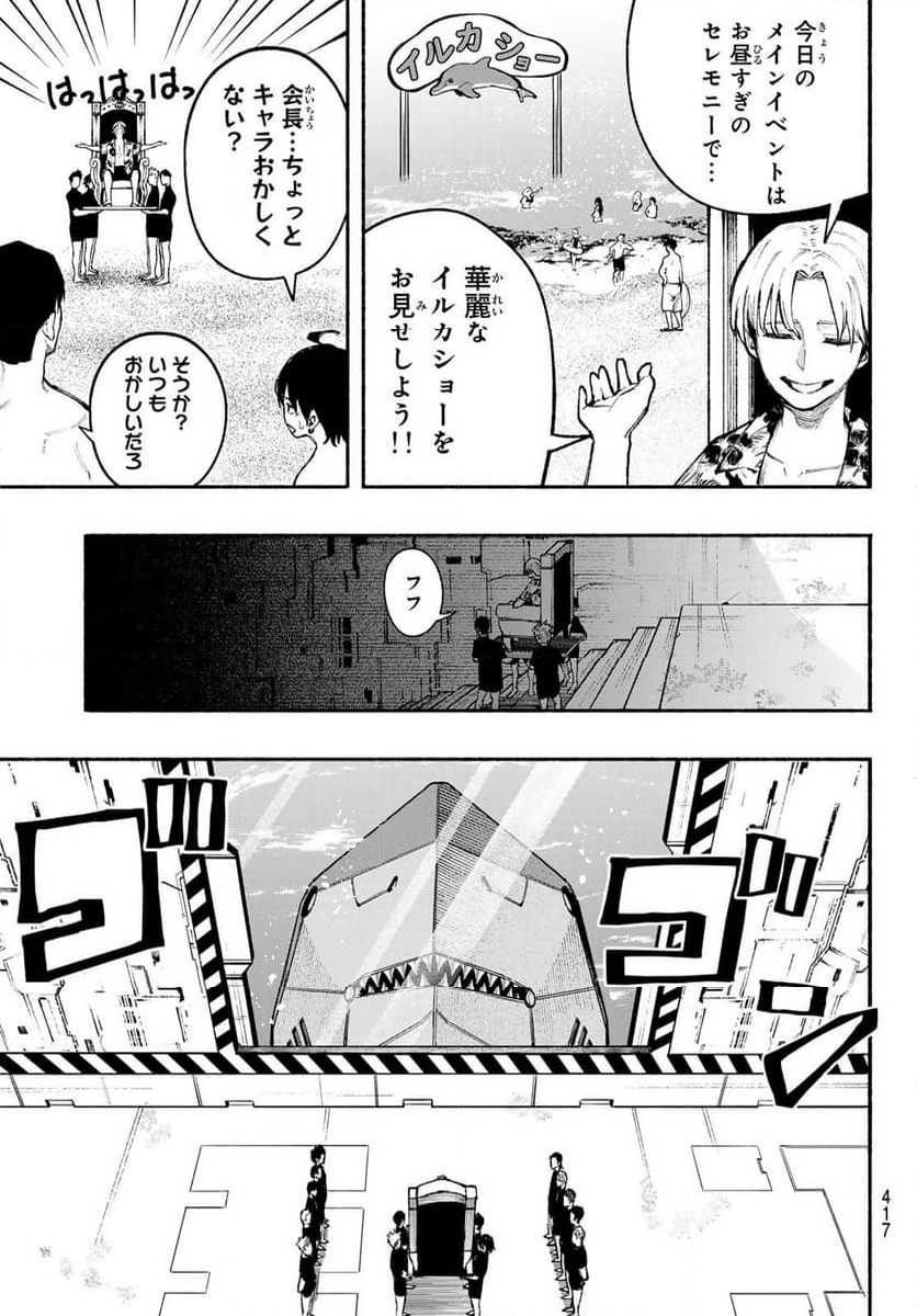 KIMURA×CLASS - 第20話 - Page 3