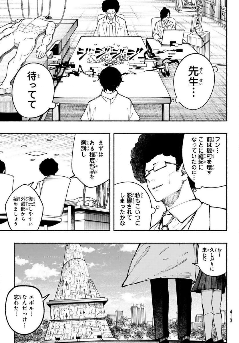 KIMURA×CLASS - 第22話 - Page 36