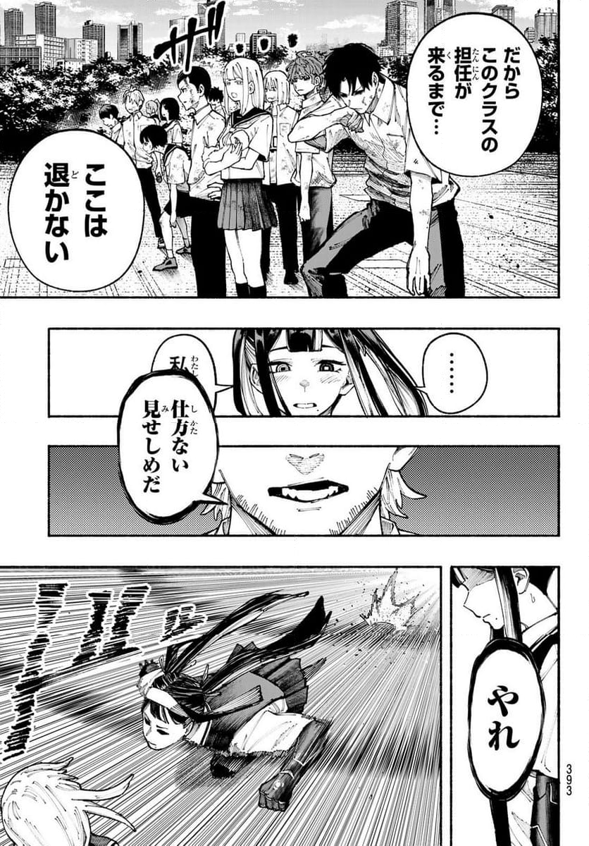 KIMURA×CLASS - 第23話 - Page 11