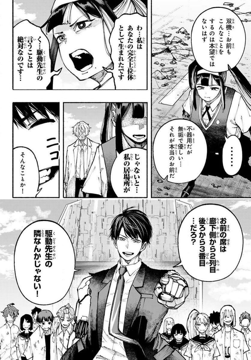 KIMURA×CLASS - 第23話 - Page 14