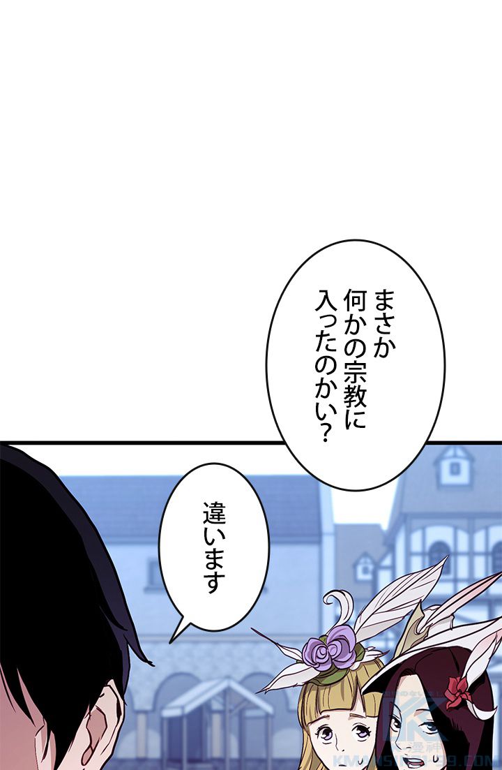 ランカーの帰還 - 第3話 - Page 80