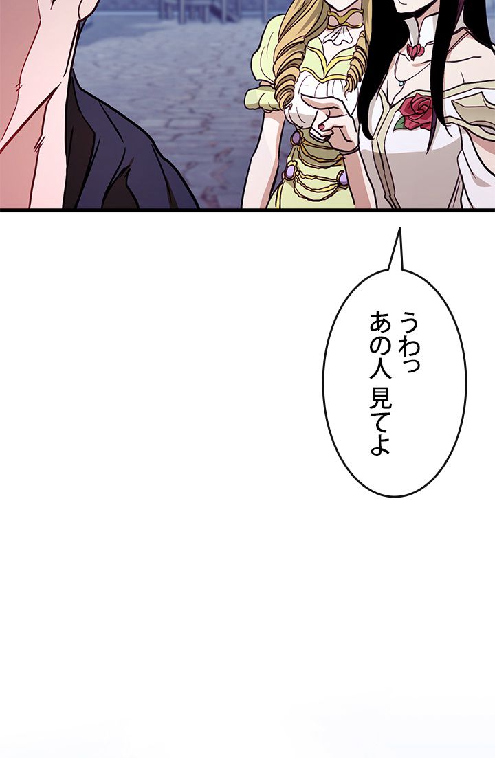 ランカーの帰還 - 第3話 - Page 81