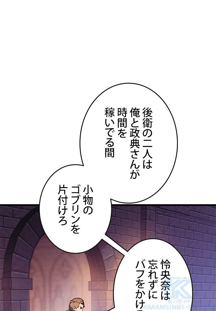 ランカーの帰還 - 第4話 - Page 59