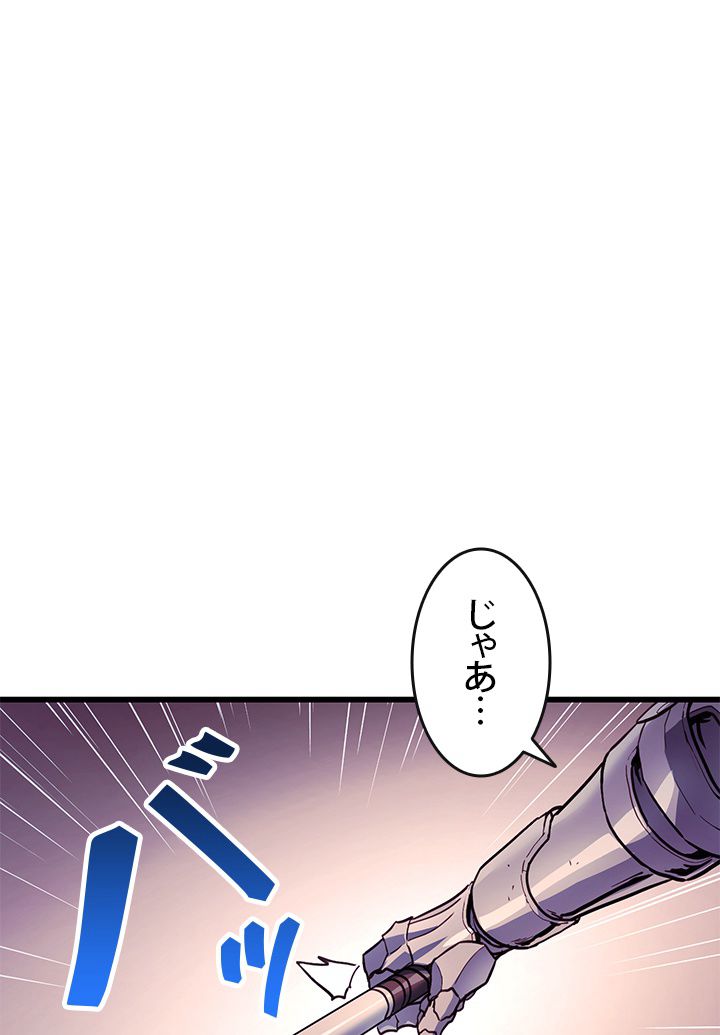 ランカーの帰還 - 第4話 - Page 61