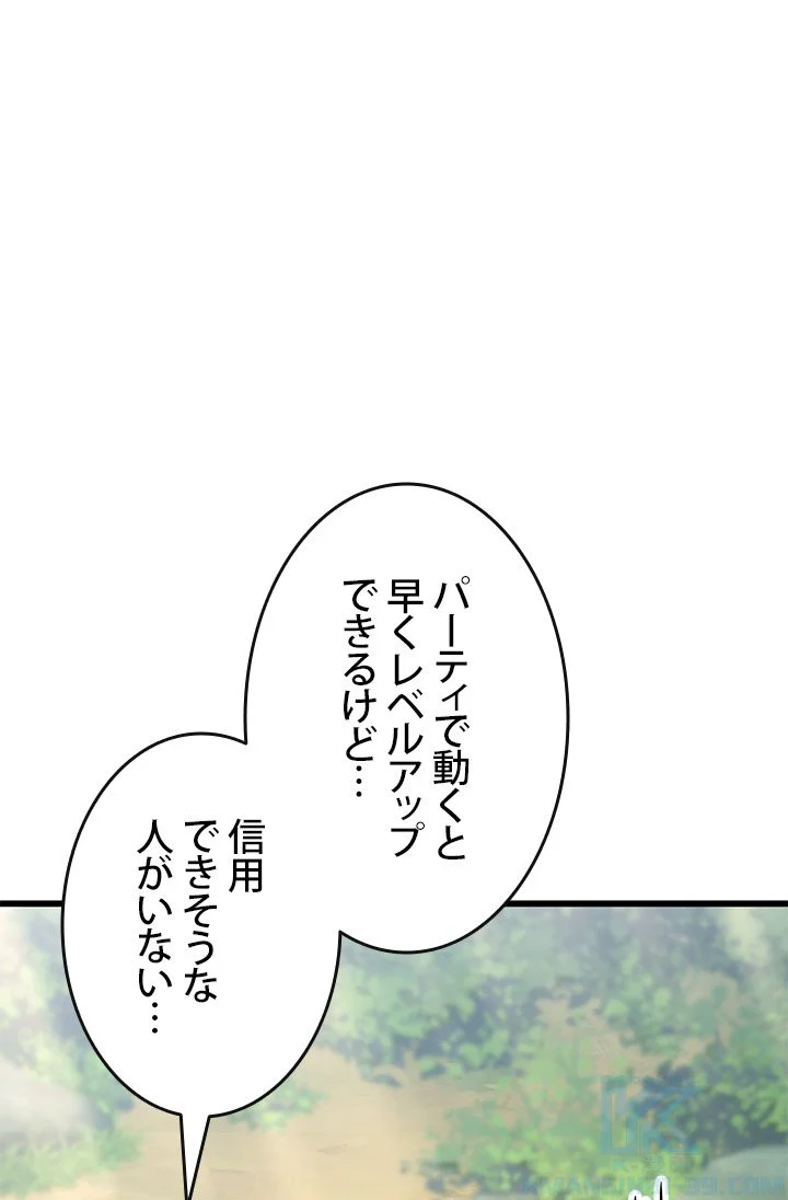 ランカーの帰還 - 第9話 - Page 20