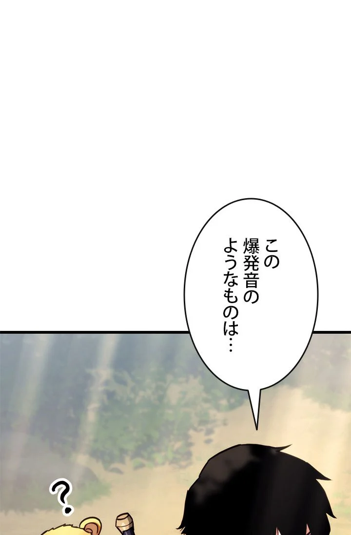 ランカーの帰還 - 第9話 - Page 24