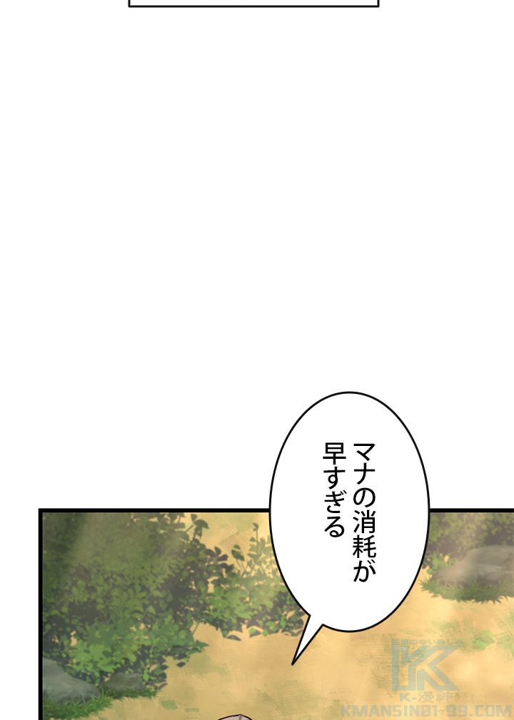 ランカーの帰還 - 第9話 - Page 38