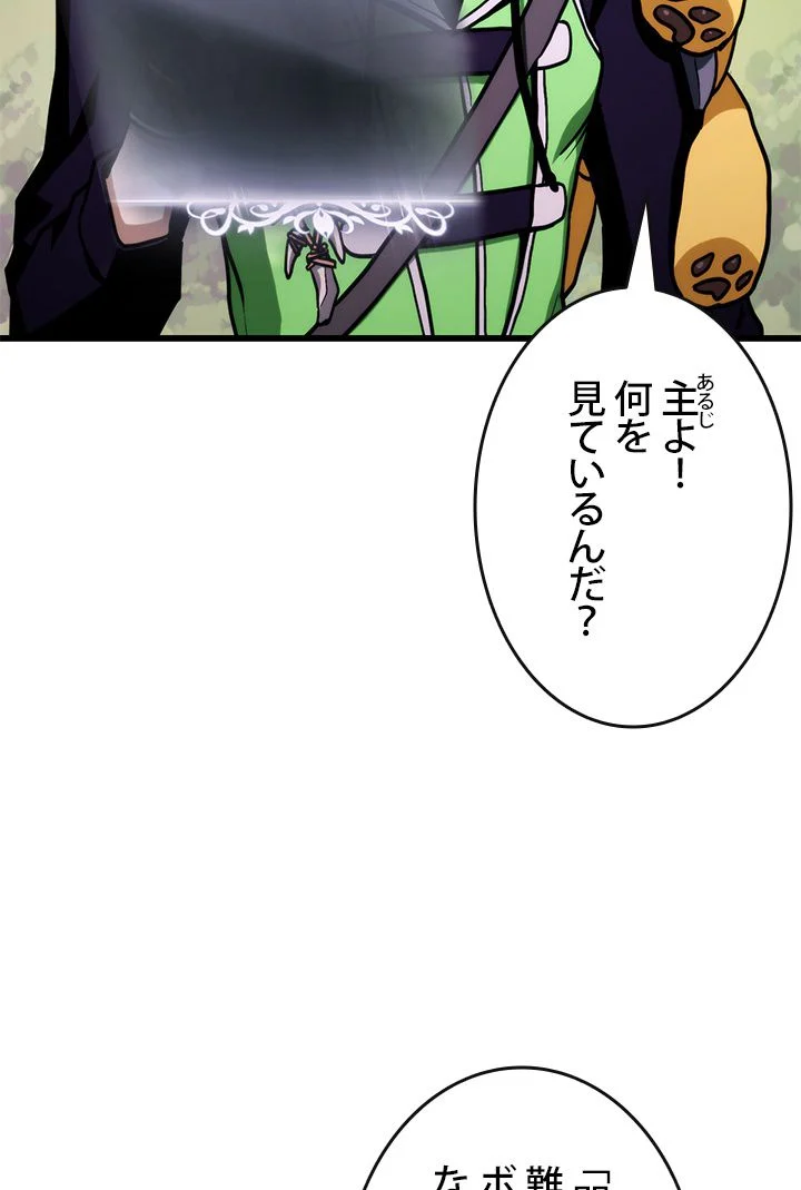 ランカーの帰還 - 第9話 - Page 6