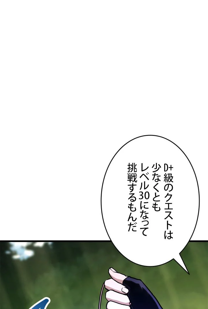 ランカーの帰還 - 第9話 - Page 9