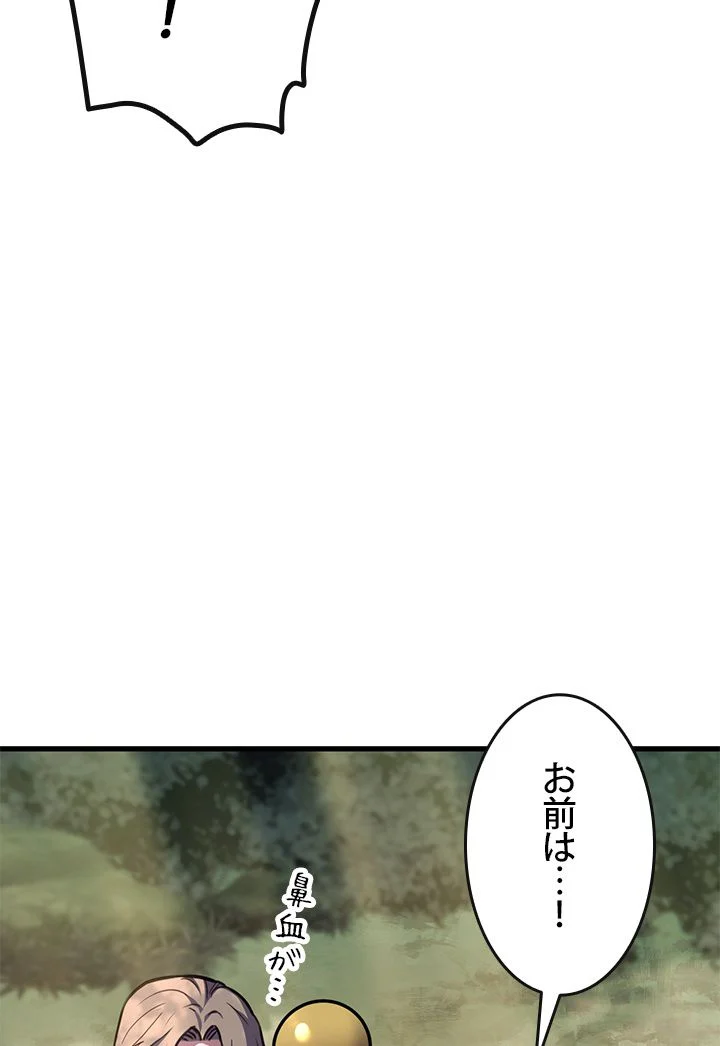 ランカーの帰還 - 第10話 - Page 6