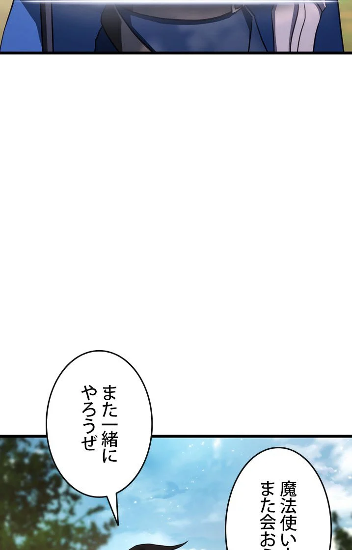 ランカーの帰還 - 第11話 - Page 19