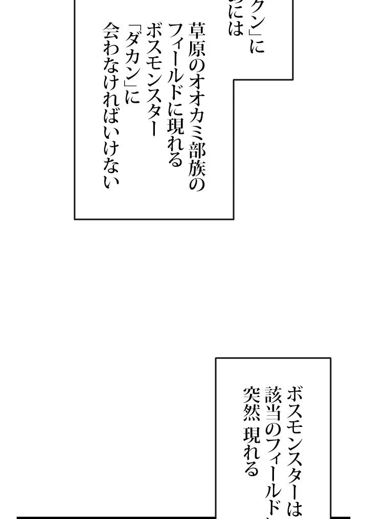 ランカーの帰還 - 第11話 - Page 30