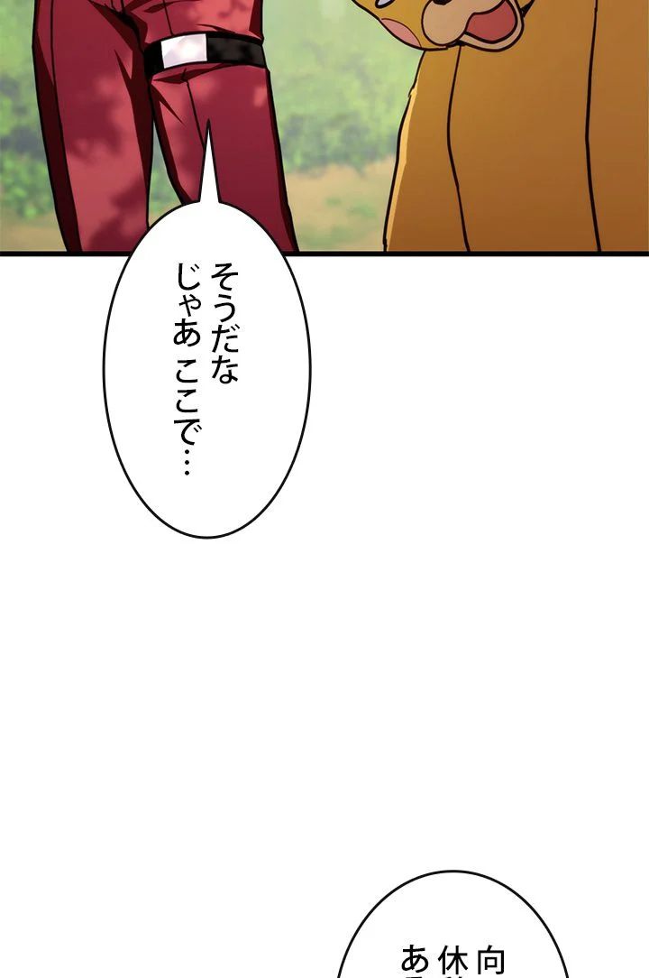 ランカーの帰還 - 第11話 - Page 36