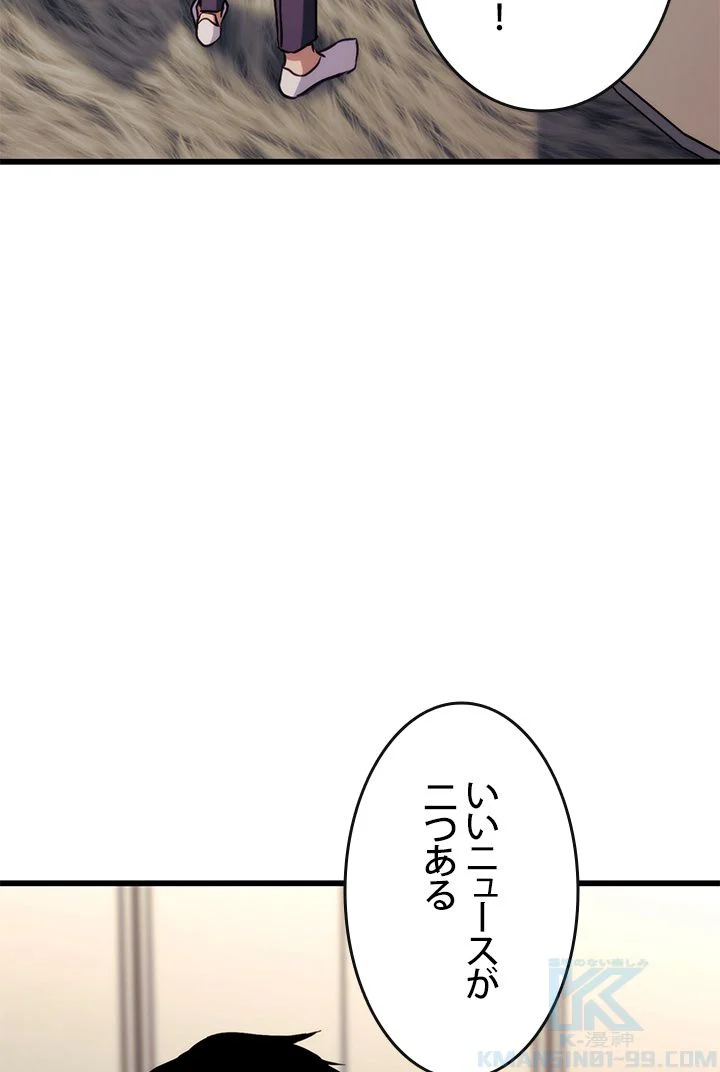 ランカーの帰還 - 第12話 - Page 77