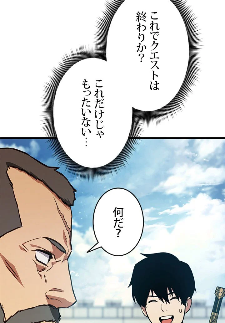 ランカーの帰還 - 第14話 - Page 34