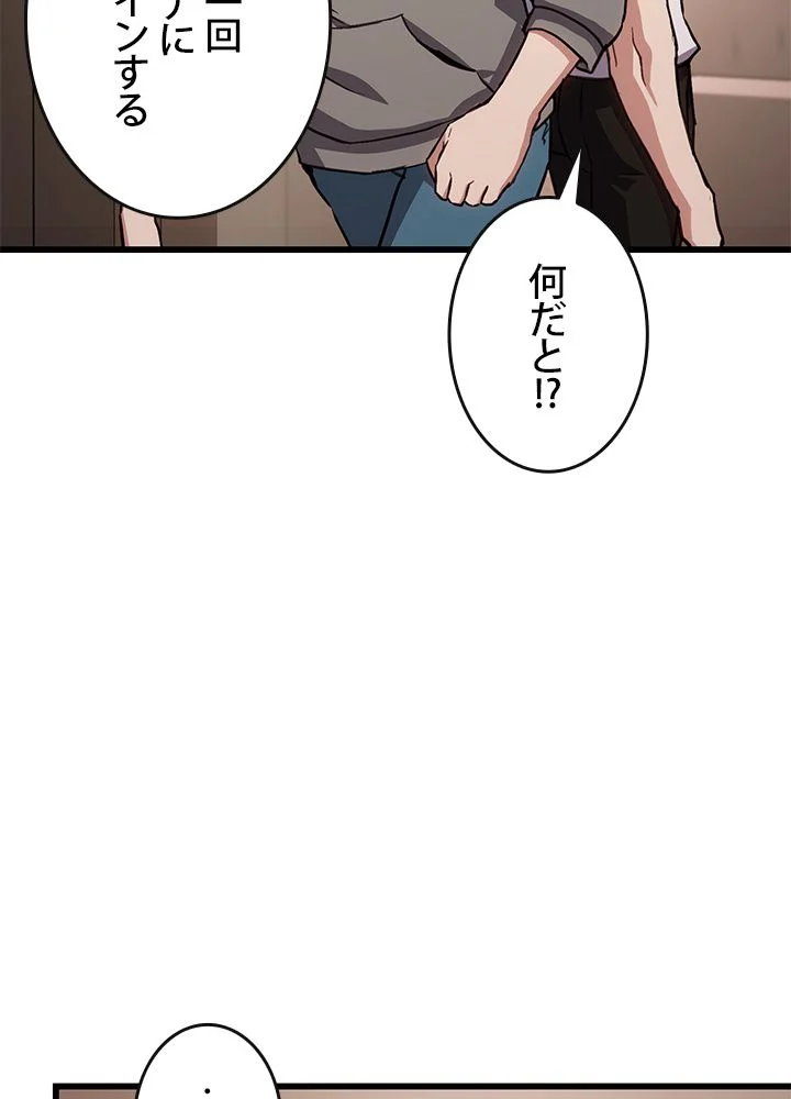 ランカーの帰還 - 第17話 - Page 27