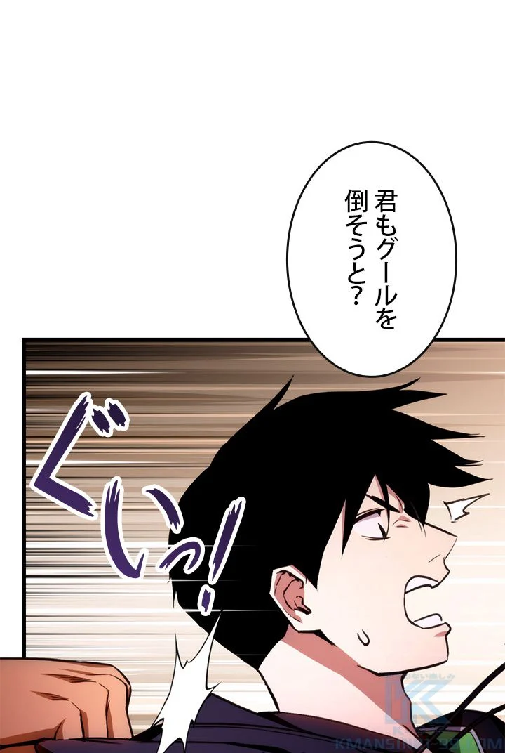 ランカーの帰還 - 第17話 - Page 50