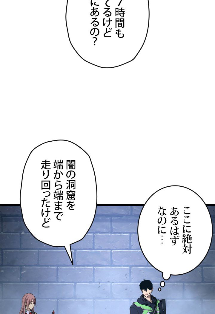 ランカーの帰還 - 第19話 - Page 40