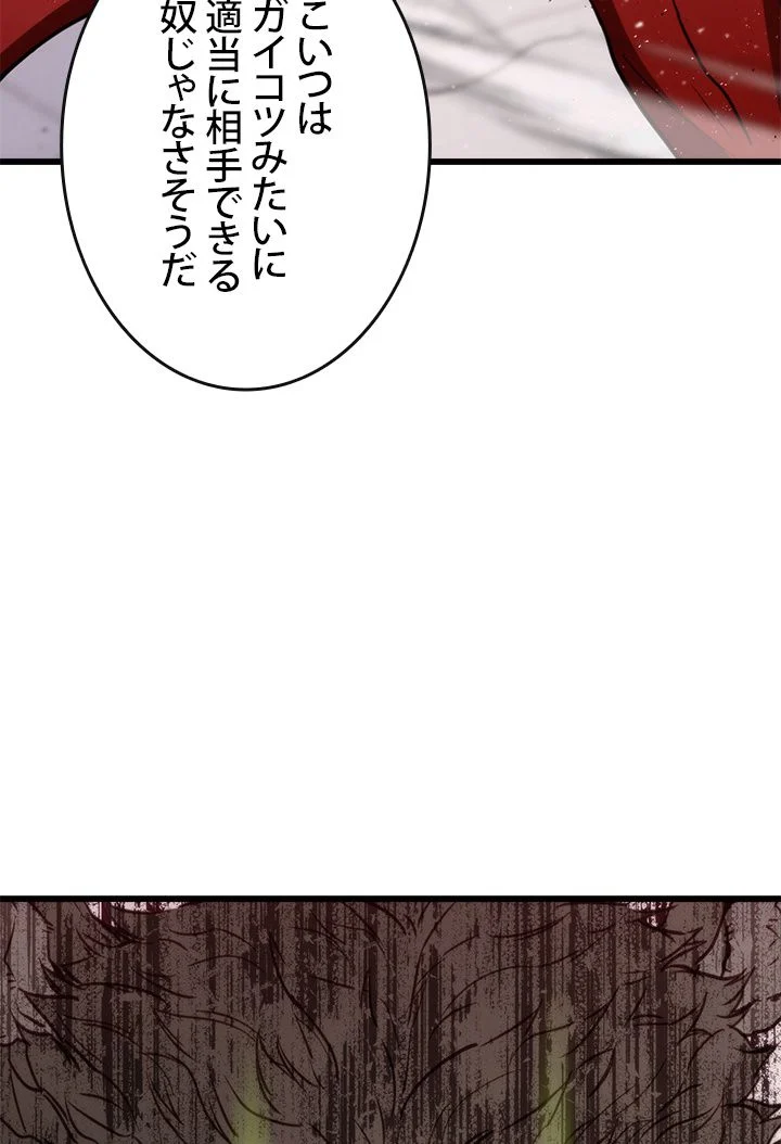 ランカーの帰還 - 第19話 - Page 91