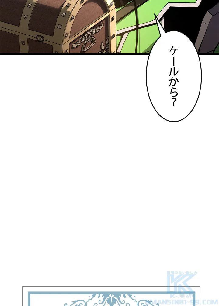 ランカーの帰還 - 第21話 - Page 107