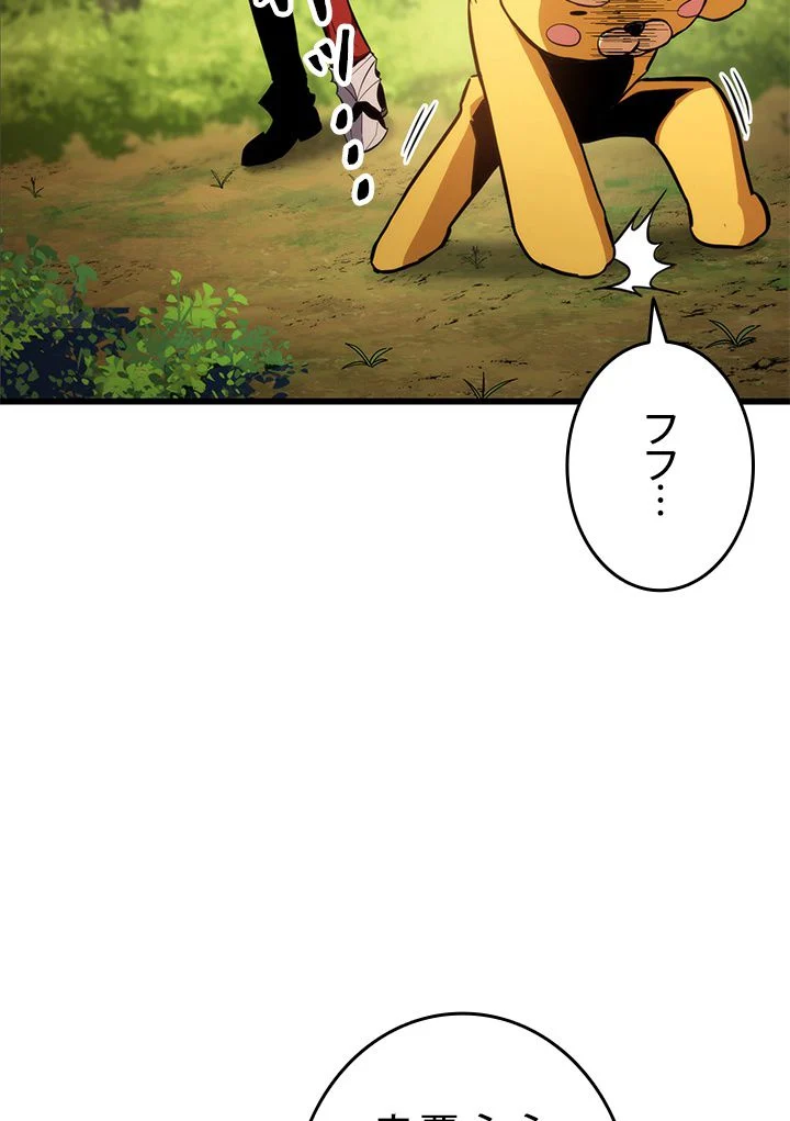 ランカーの帰還 - 第21話 - Page 69