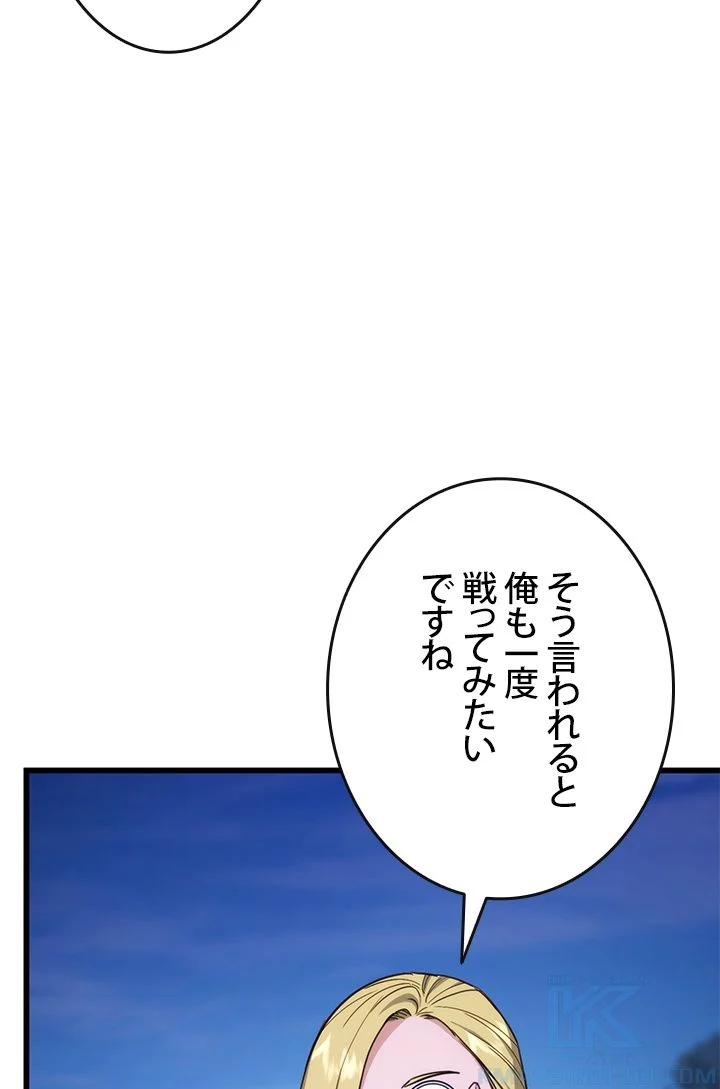 ランカーの帰還 - 第21話 - Page 86