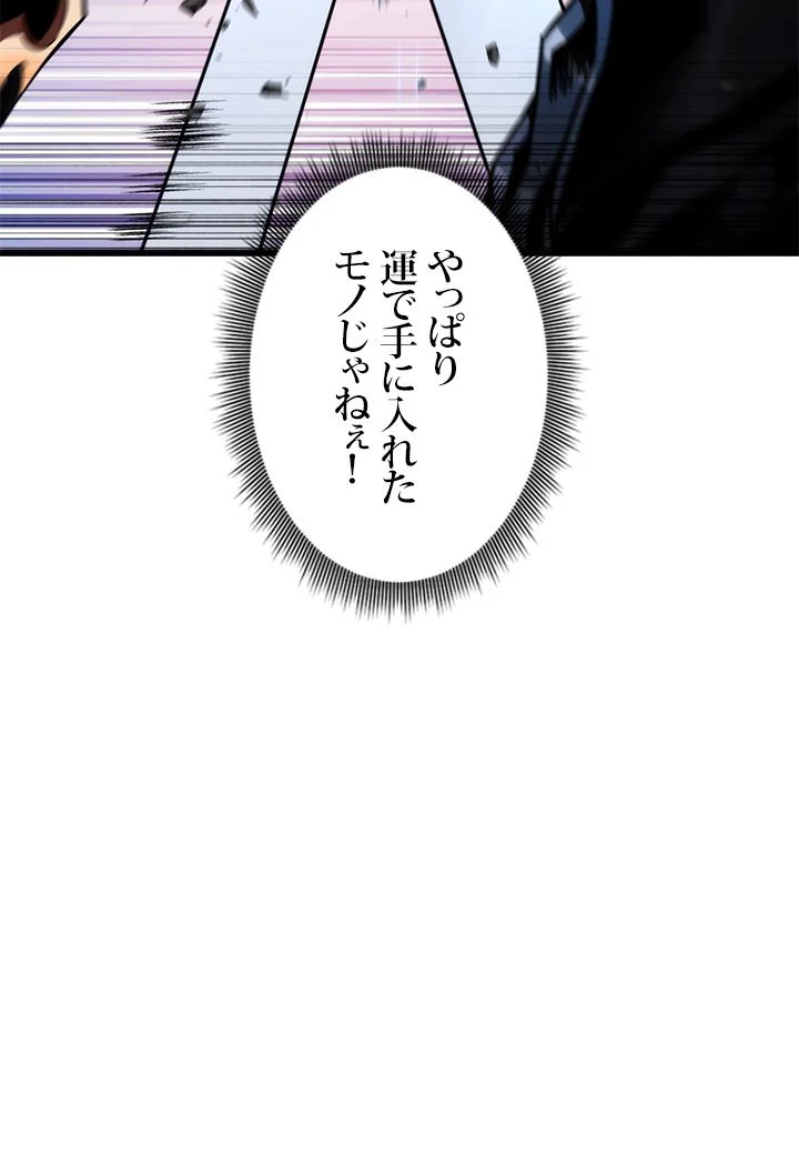 ランカーの帰還 - 第23話 - Page 64