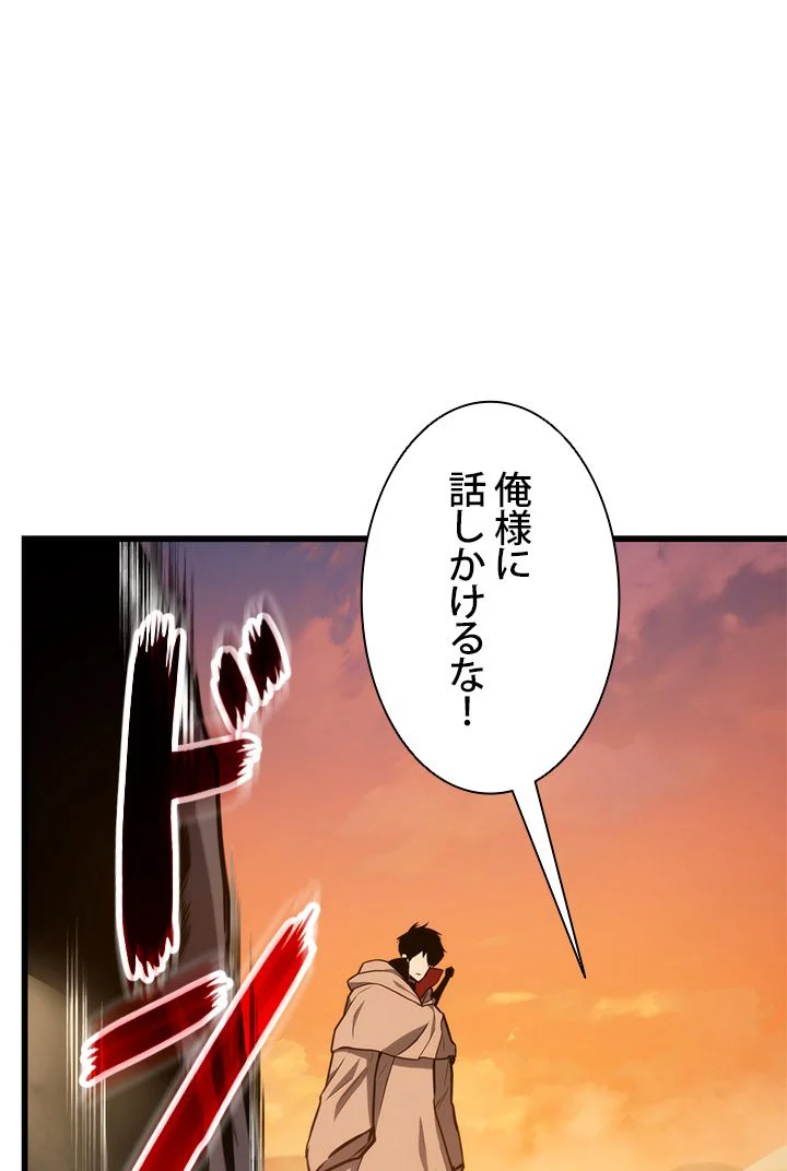 ランカーの帰還 - 第25話 - Page 28