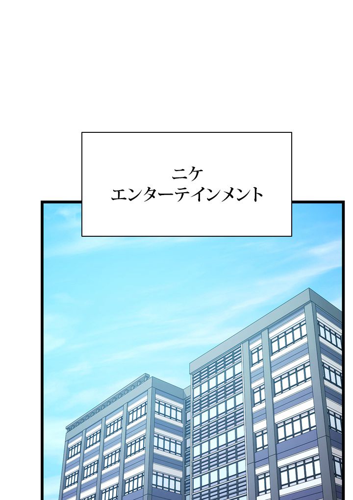 ランカーの帰還 - 第33話 - Page 31