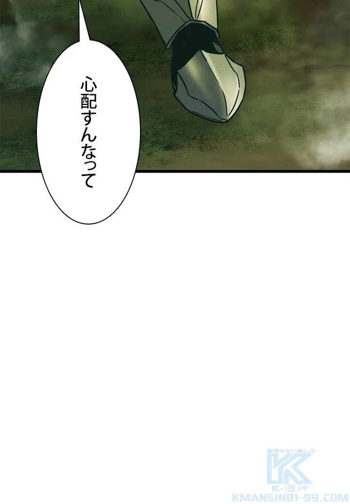 ランカーの帰還 - 第33話 - Page 5