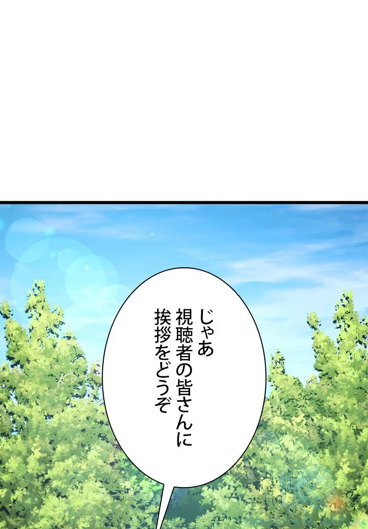 ランカーの帰還 - 第34話 - Page 2