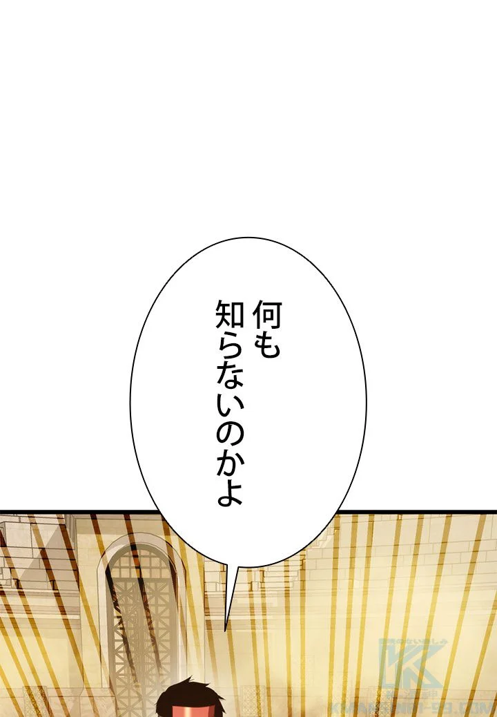 ランカーの帰還 - 第34話 - Page 107