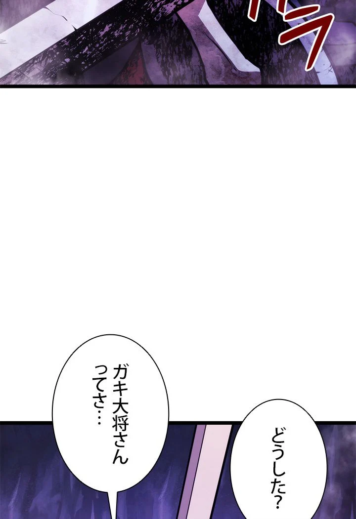 ランカーの帰還 - 第37話 - Page 99